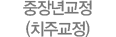 ����ⱳ��(ġ�ֱ���)